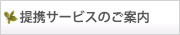 ＧＳ事業研修のご案内