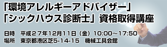 セミナーのご案内