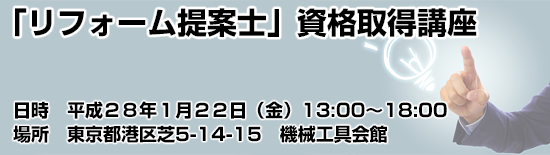セミナーのご案内