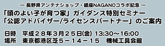 セミナーのご案内